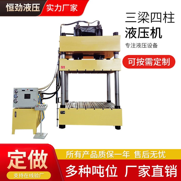 Y32-400T三梁四柱液壓機玻璃鋼花箱塑料花盆模壓成型油壓機