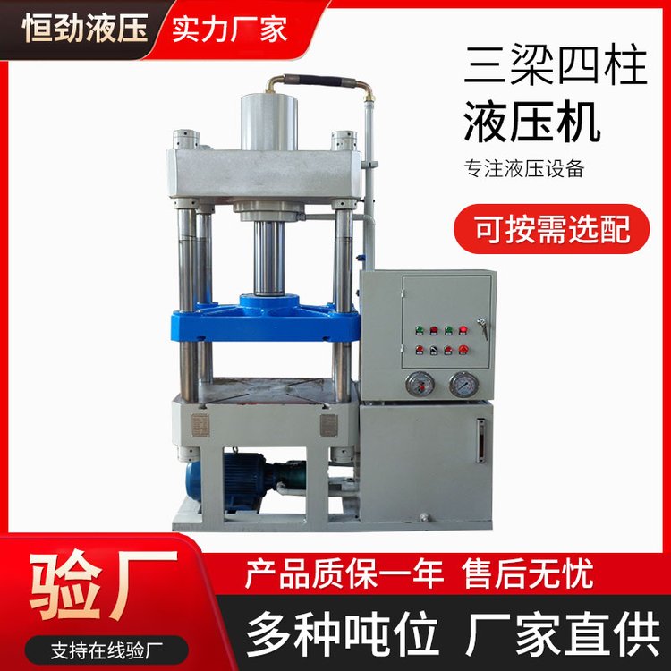 Y32-100T三梁四柱液壓機(jī)玻璃鋼分線(xiàn)盒模壓成型壓力機(jī)