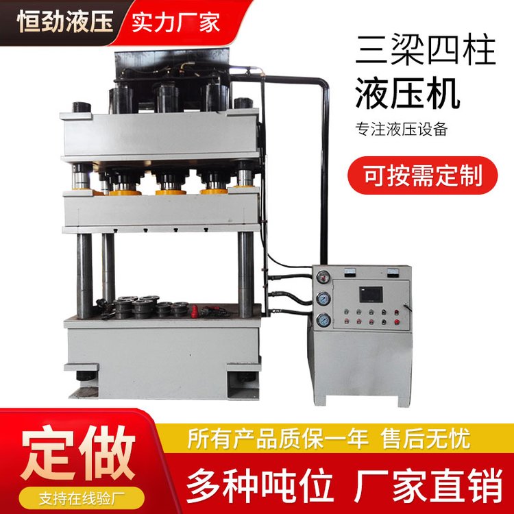 Y32-400T三梁四柱液壓機三缸玻璃鋼花盆模壓油壓機
