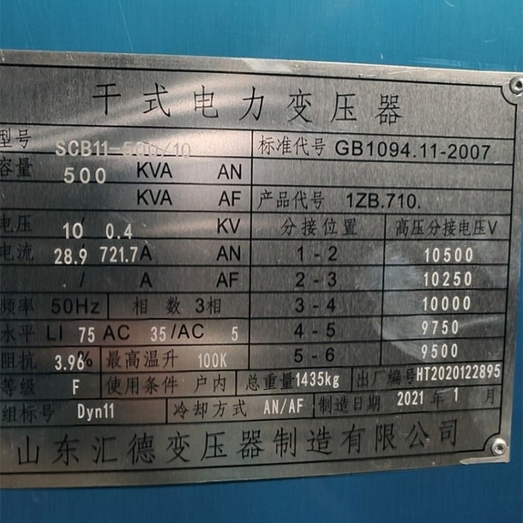 SCB14-1600kva\/10kv干式變壓器二級(jí)能效全銅