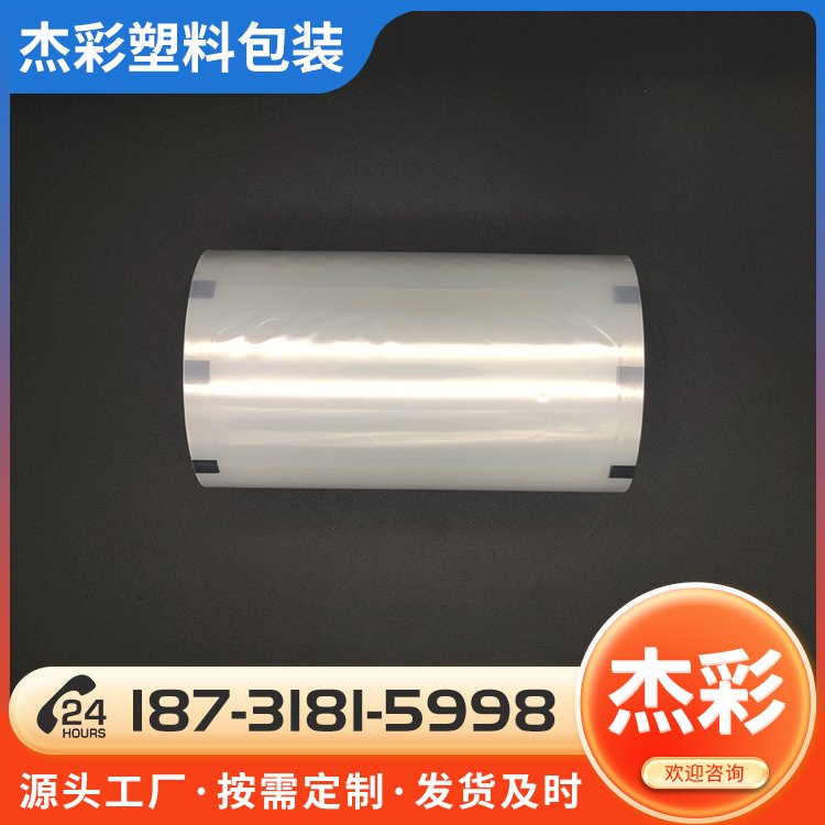 醫(yī)用自封全塑包裝袋來(lái)樣定制高溫滅菌卷袋醫(yī)療器械立體包裝卷袋