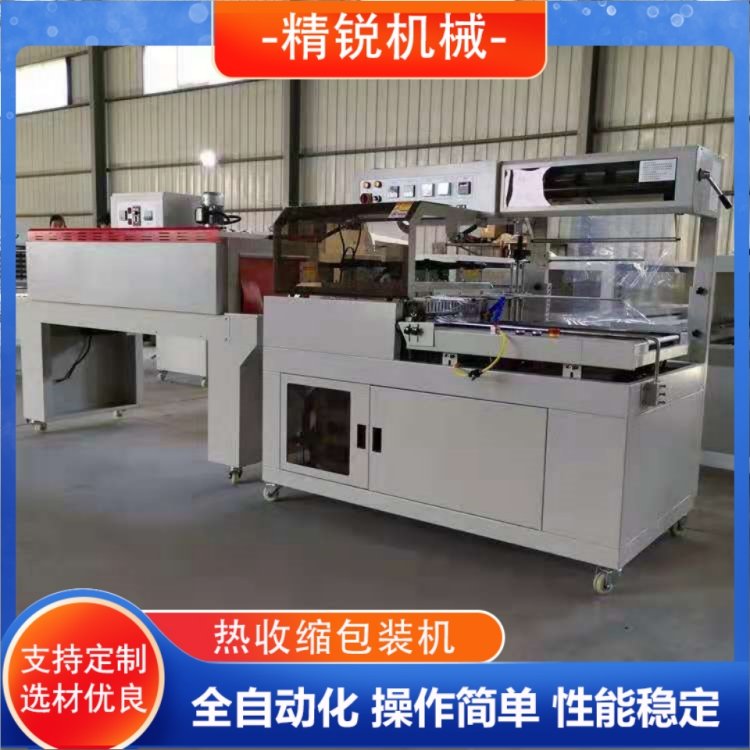 熱收縮包裝機(jī)設(shè)備禮品盒薄膜塑封機(jī)全自動(dòng)封切收縮機(jī)
