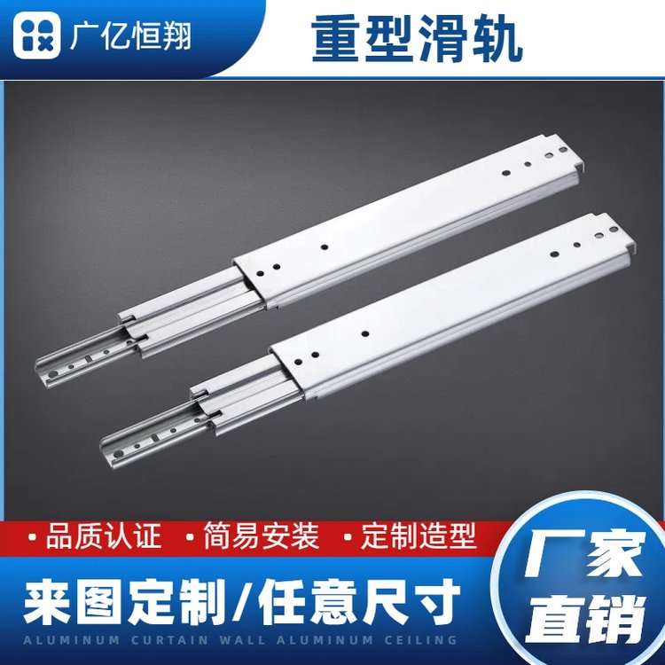 FX3036D雙層三節(jié)全拉出重型滑軌廣億恒翔低高度，高承重