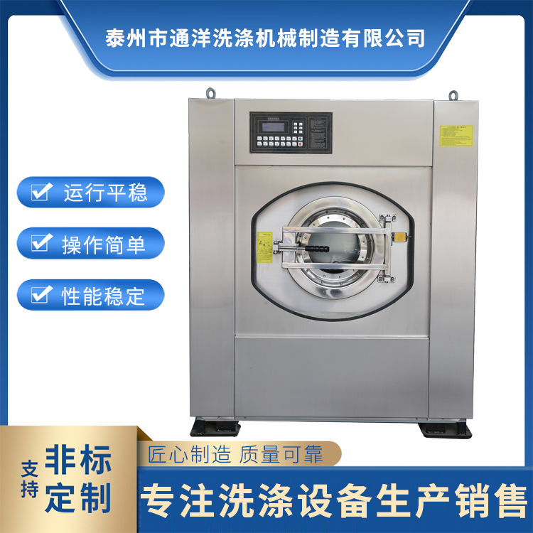 通洋洗滌全自動洗脫機中英文液晶顯示變頻電機驅(qū)動自動加料