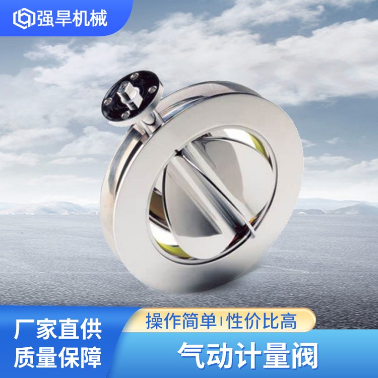質(zhì)量?jī)?yōu)良操作簡(jiǎn)單源頭工廠小巧精致通用性高性?xún)r(jià)比高氣動(dòng)計(jì)量閥
