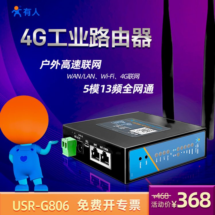 ˹(yng)I(y)·߅W(wng)P(gun)4GD(zhun)WIFI6o(w)KUSR-G806