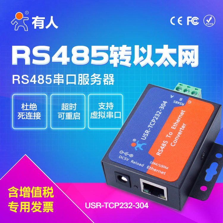 (lin)W(wng)ڷ(w)RS485D(zhun)̫W(wng)W(wng)TCP\/IP