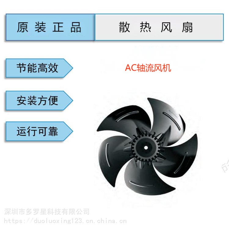 YWF.A4S-330S-5DIA00***固定式抗震冷凝器蒸發(fā)器風(fēng)機外轉(zhuǎn)子