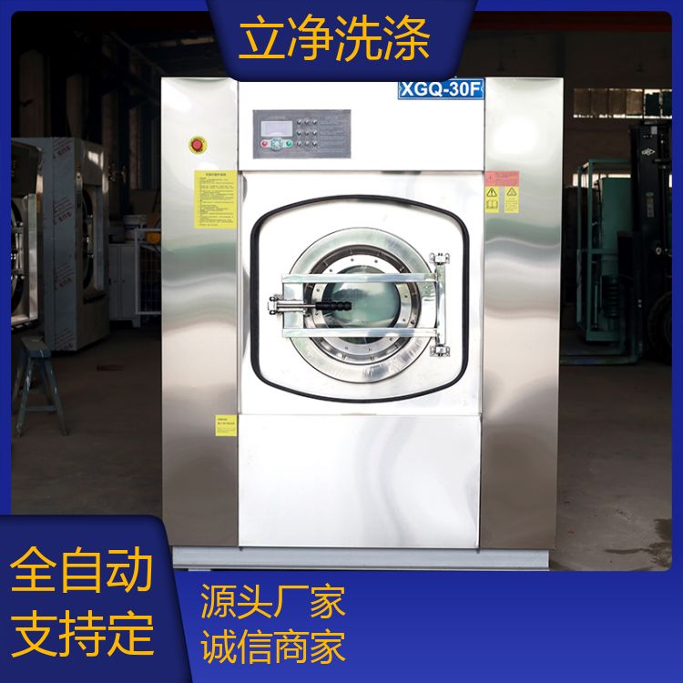 立凈餐飲臺布桌布工業(yè)洗脫機布草洗衣房設備性能穩(wěn)定供應