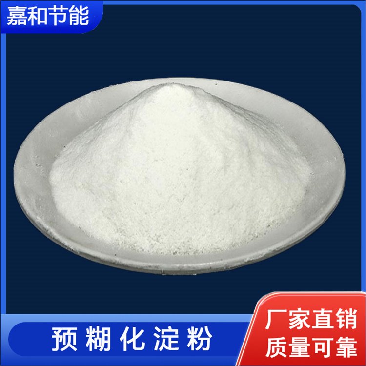 嘉和節(jié)能環(huán)保型穩(wěn)定劑大量生產80目阿爾法淀粉