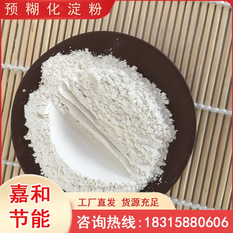 嘉和節(jié)能材料顆粒飼料粘接劑貨源充足飼料級(jí)抗鹽預(yù)糊化淀粉