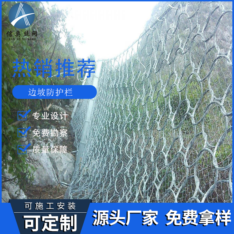 邊坡防護(hù)網(wǎng)sns主被動(dòng)柔性護(hù)坡絞索網(wǎng)山體滑坡環(huán)形網(wǎng)鋼絲繩攔石網(wǎng)