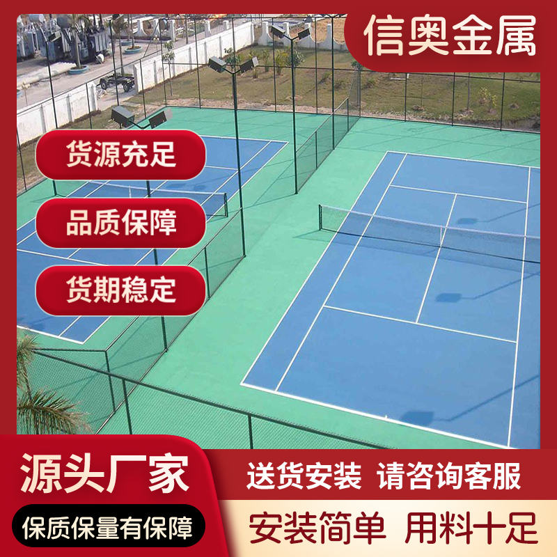 學校操場網(wǎng)球籃球場護欄網(wǎng)勾花鐵絲網(wǎng)運動場圍網(wǎng)球場護欄室內(nèi)