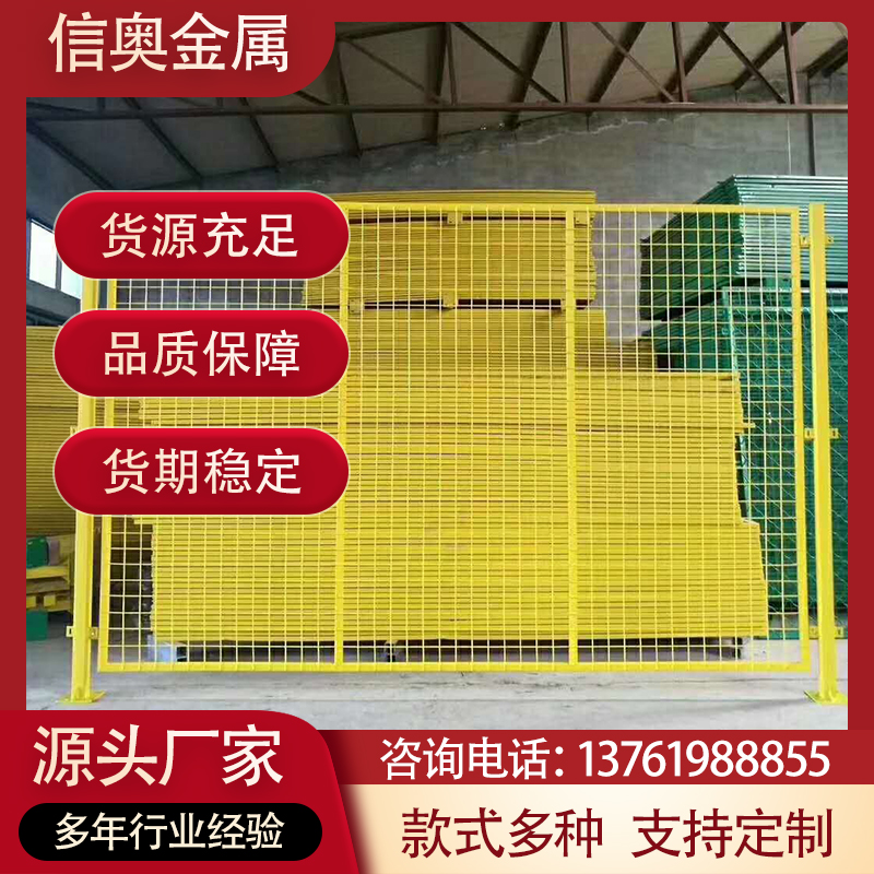 車間隔離網(wǎng)室內(nèi)框架倉(cāng)庫(kù)圍欄網(wǎng)攤位快遞隔離欄移動(dòng)護(hù)欄圍網(wǎng)