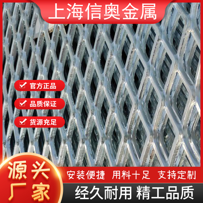 鍍鋅鋼板網(wǎng)鐵絲防護(hù)網(wǎng)拉伸網(wǎng)建筑腳踏菱形擴(kuò)張網(wǎng)重型網(wǎng)