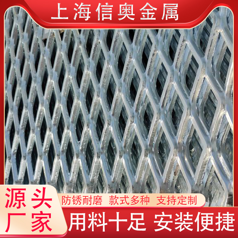 鋼板網(wǎng)不銹鋼金屬防護(hù)沖孔鍍鋅菱形鋼板網(wǎng)片