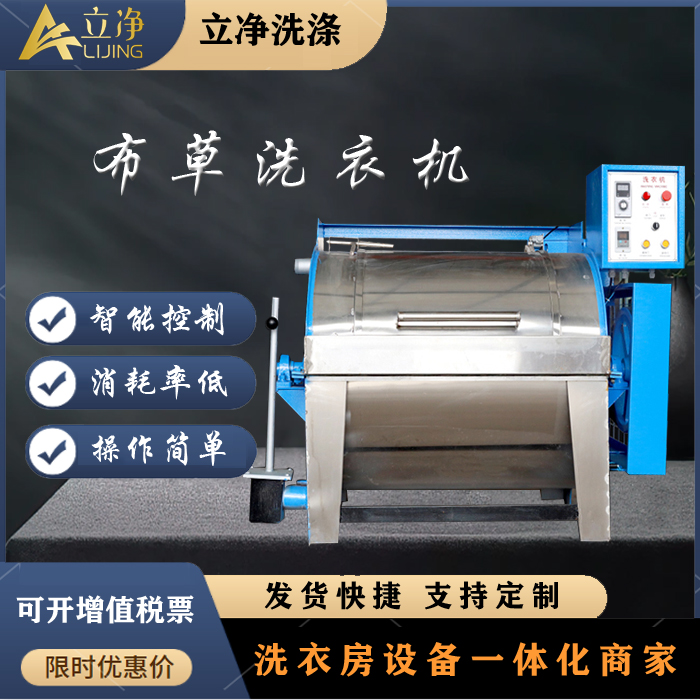 選立凈工業(yè)洗衣機布草濾布清洗機水洗機酒店賓館用洗滌設備
