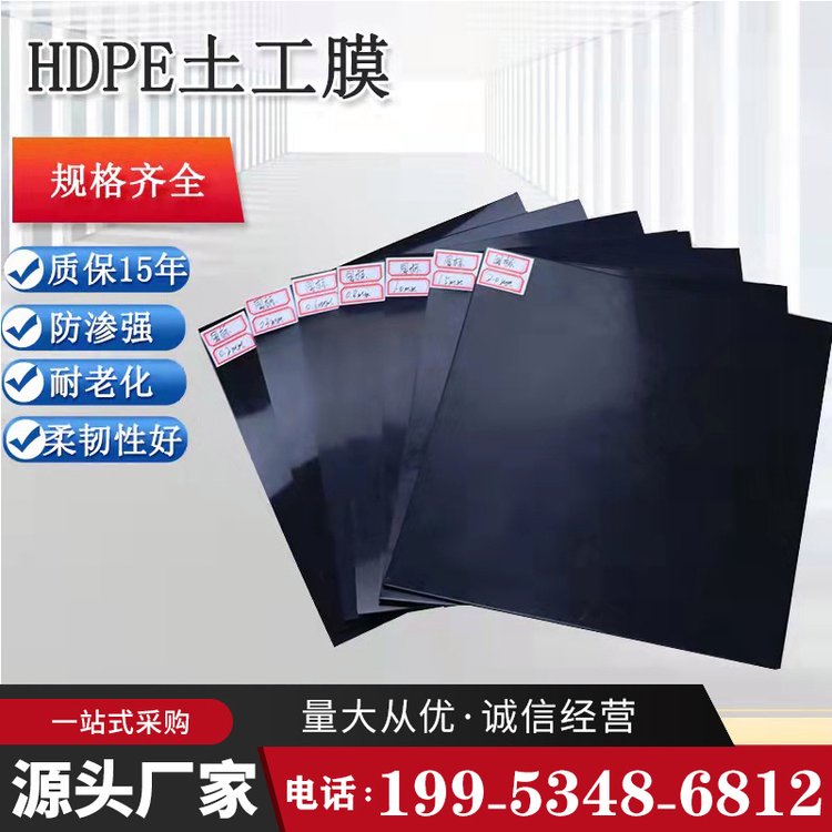 HDPE土工膜廠家可定制0.5mm魚塘防滲水產(chǎn)養(yǎng)殖用黑色防滲膜