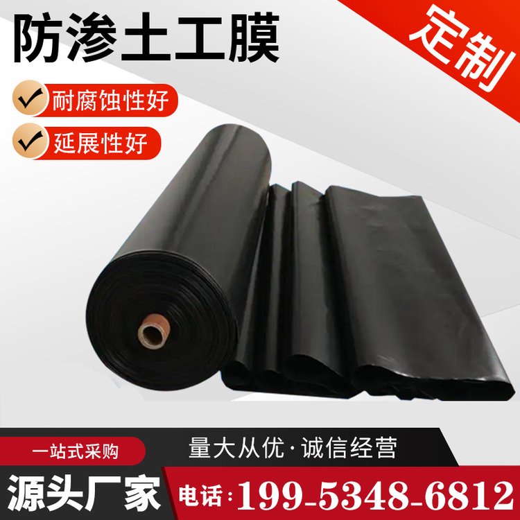 0.3mm魚池蝦池水池黑色hdpe土工膜溶解池電廠調節(jié)池用防滲膜