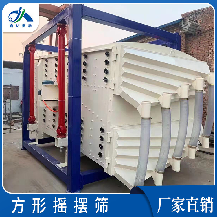 鑫達振動304材質SC-FYBS1536方形搖擺篩免費發(fā)貨啦