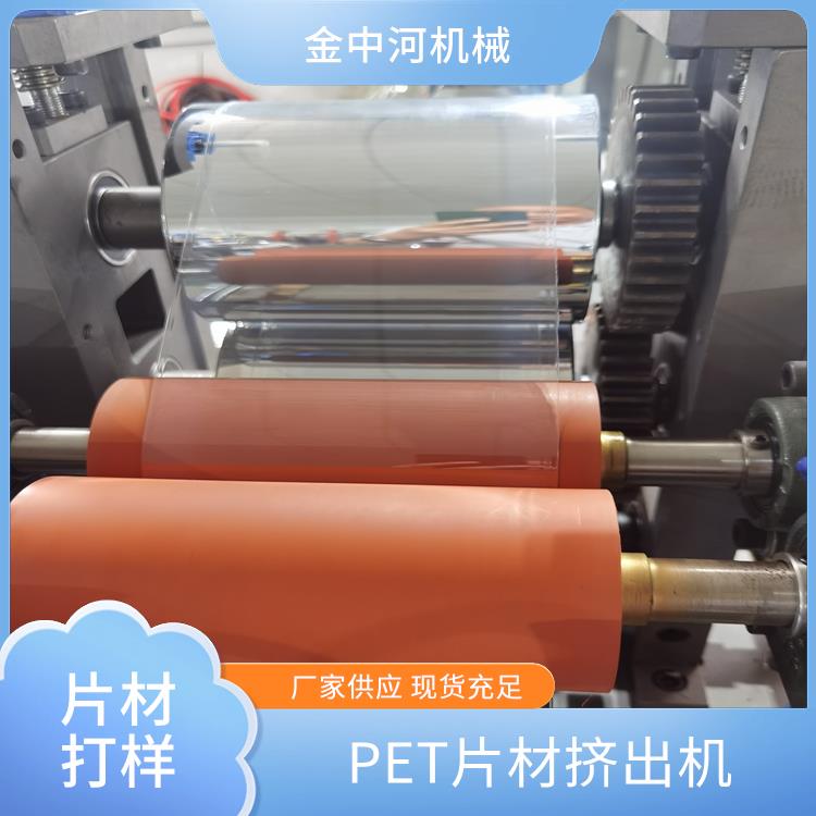 金中河PEEK阻燃劑小型實驗室塑料擠出機打樣誠信經營