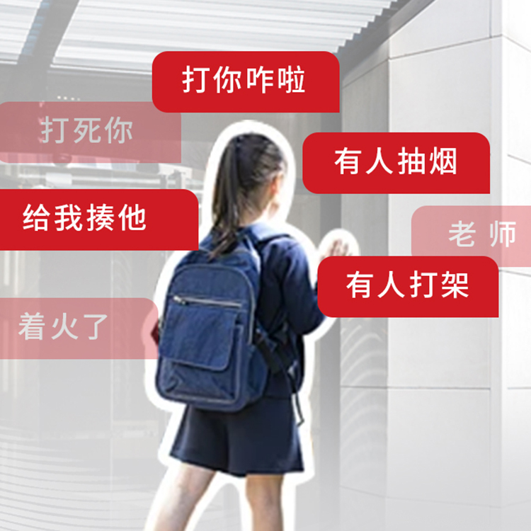 笛虎校園防霸凌廣播DH-30C和報(bào)警系統(tǒng)同一平臺(tái)支持AI方言識(shí)別
