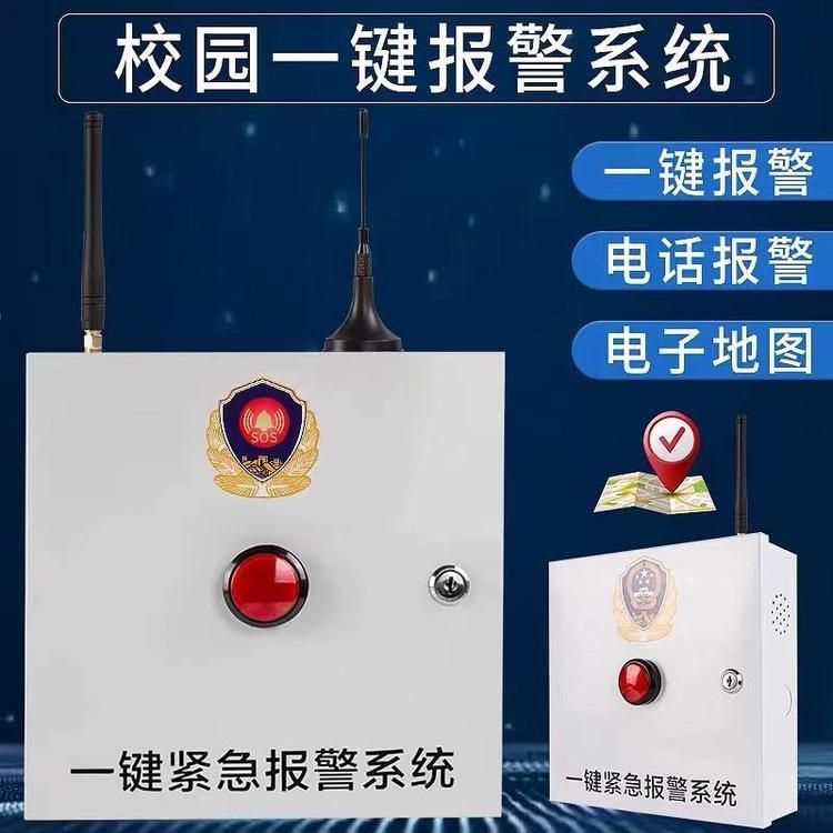 SIP可視對講校園防欺凌系統(tǒng)支持方言和AI噪音抑制的音質(zhì)SDK對接