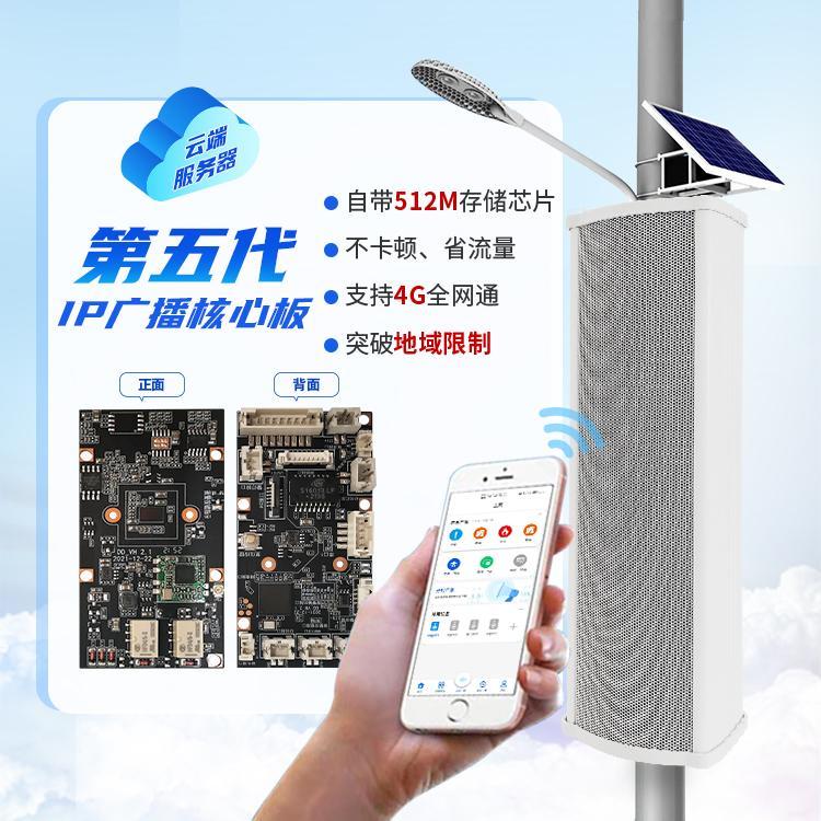 笛虎科技DHB8690帶存儲(chǔ)芯片IP廣播廠家優(yōu)質(zhì)貨源