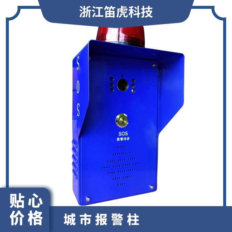 AI校園防霸凌SIP系統(tǒng)可視報(bào)警終端支持學(xué)習(xí)方言第三方平臺(tái)對(duì)接