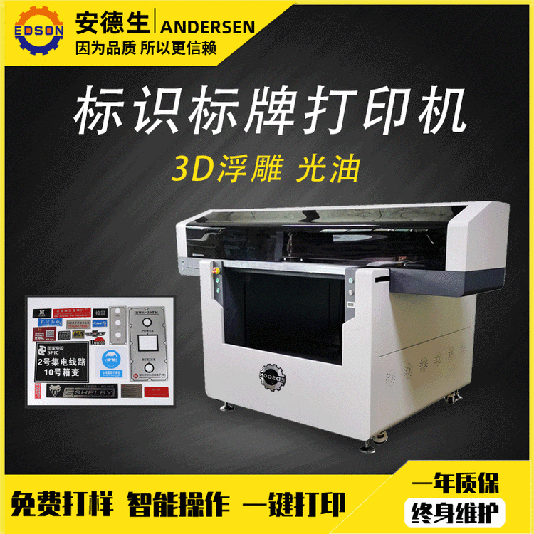 景點(diǎn)標(biāo)識牌打印機(jī)亞克力金屬標(biāo)牌印刷機(jī)pvc塑料木板指示牌打印機(jī)