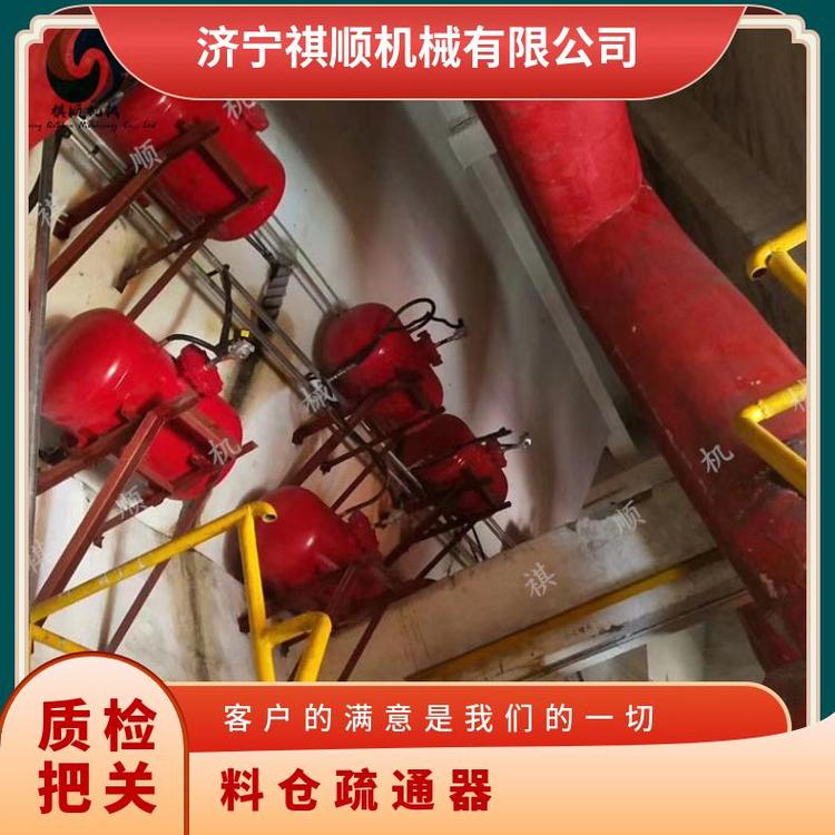 KQP150L空氣炮ZS-09筒祺順料倉(cāng)疏通器品質(zhì)優(yōu)