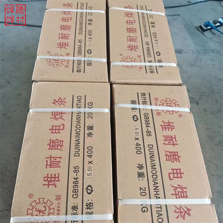 碳化鎢合金D708焊條耐磨堆焊電焊條焊騰焊材