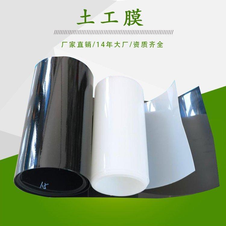 防水膜污水池土工膜黑色土工防滲膜廠家油罐底hdpe膜