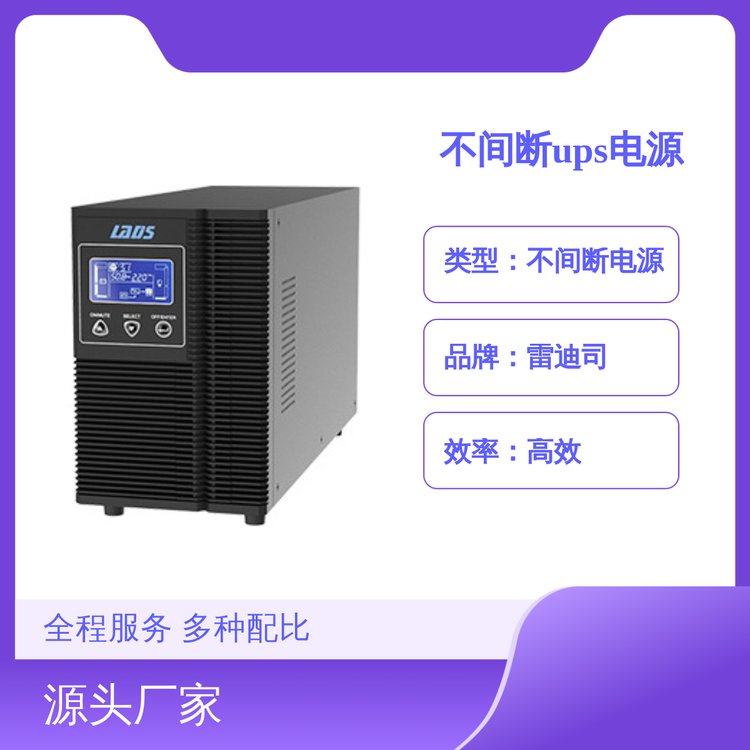׵˾G2KgUPSԴ2KVA1600W