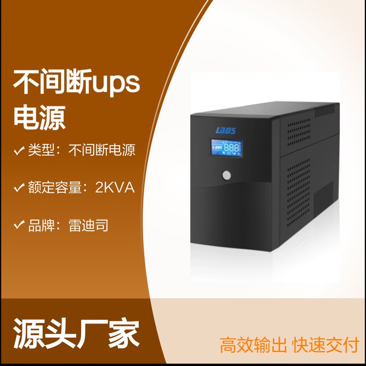 ׵˾H2000UPSԴ2KVA1200W^