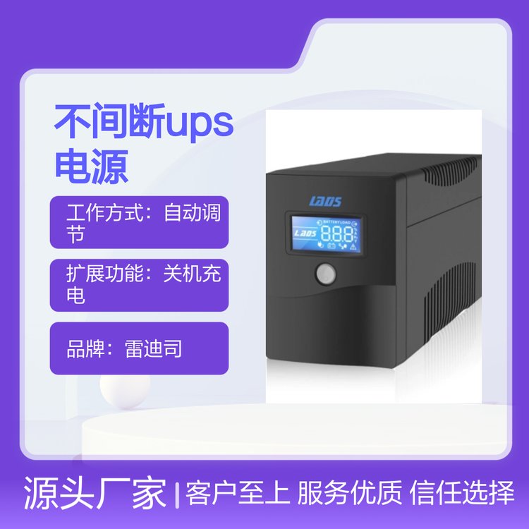 ׵˾H600gUPSԴ600VA360W