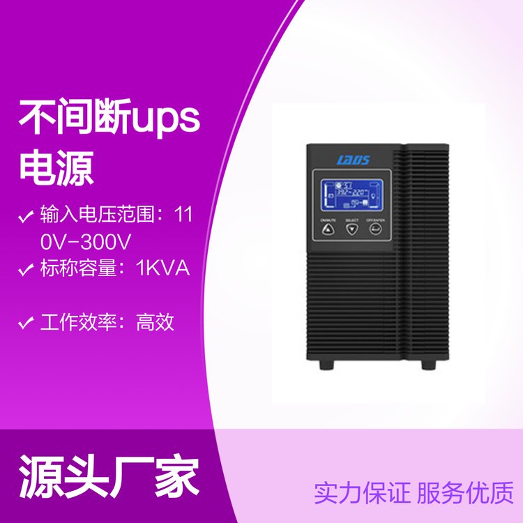 ׵˾G1KgUPSԴ1KVA߿ɿԹ(ji)Ч