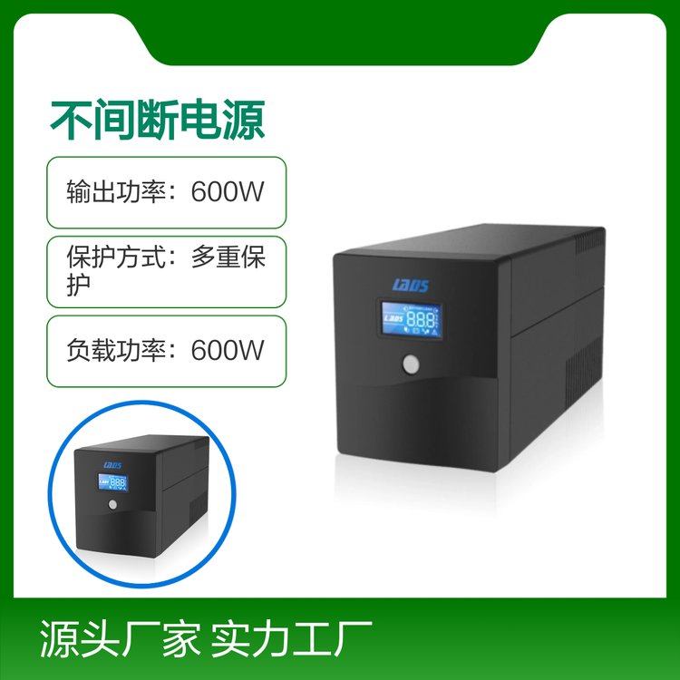 ׵˾H1000UPS1KVA600WԴ^