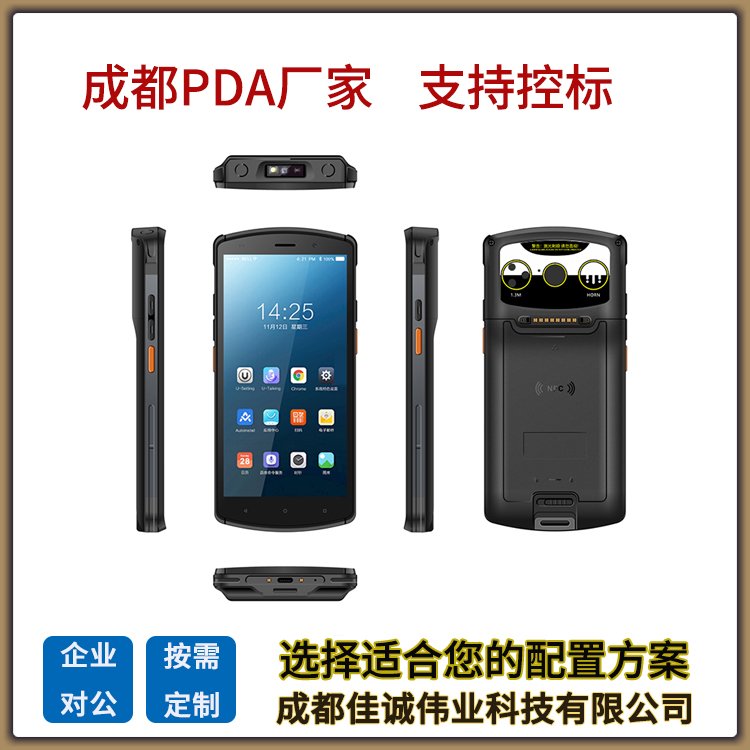 PDA手持終端廠家按需定制數(shù)據(jù)采集二維碼掃描倉(cāng)儲(chǔ)物流盤點(diǎn)機(jī)