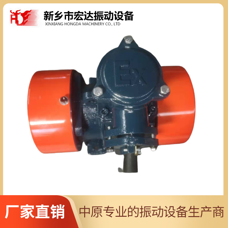 YBZH112-8-2防爆振動(dòng)電機(jī)粉塵、液體、氣體、發(fā)電煤礦宏達(dá)振動(dòng)