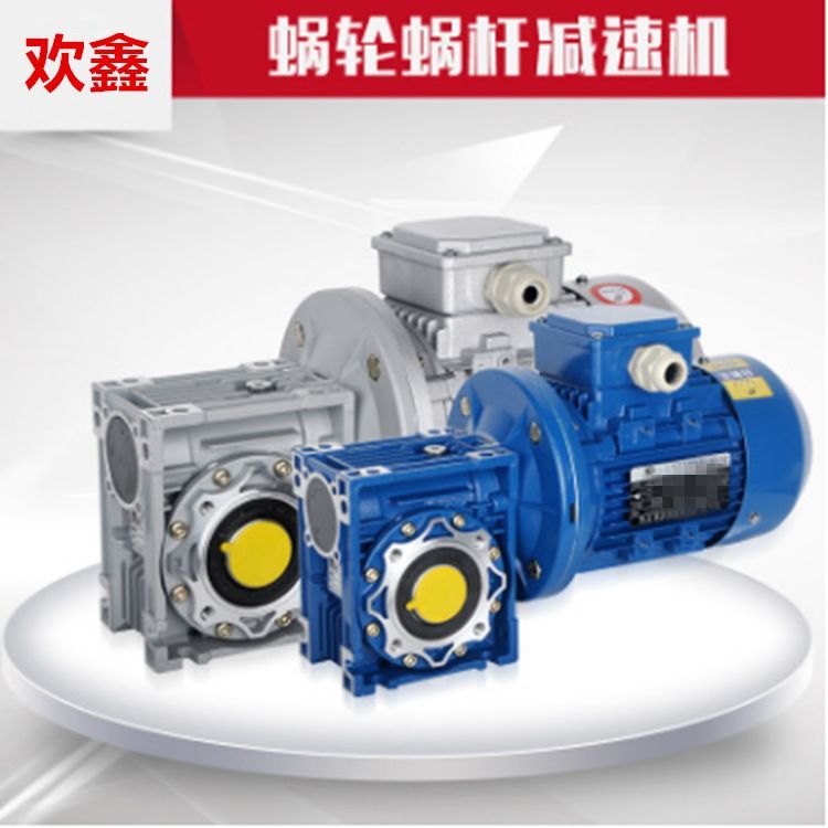 上海萬鑫渦輪減速機NMRV063-30-0.37KW(71B14)-F現(xiàn)貨供應(yīng)電腦絎縫機采購
