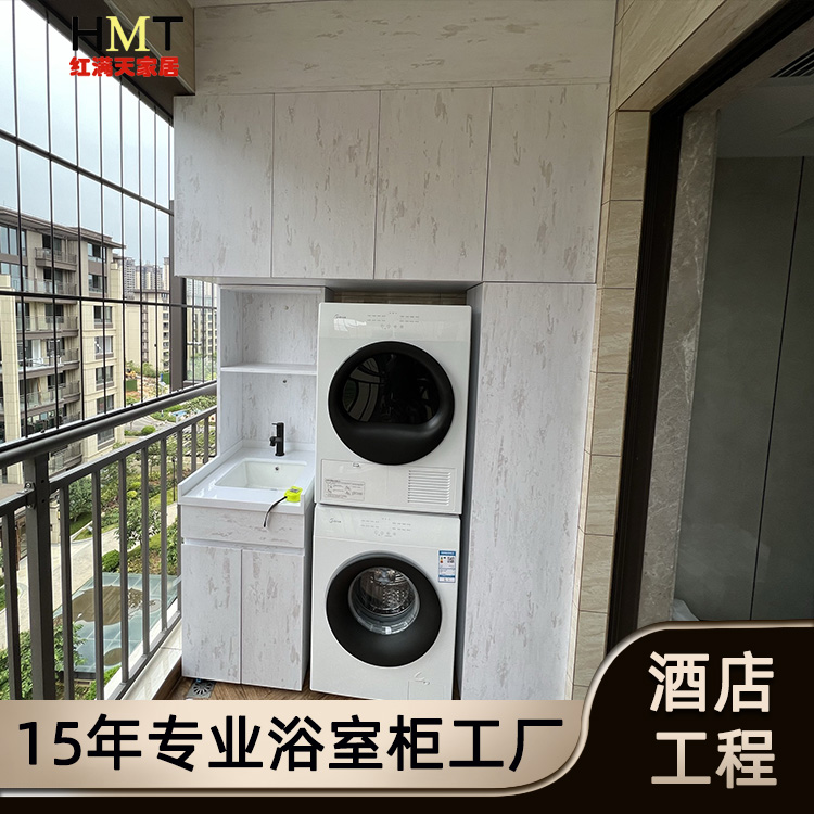 陽臺柜定制簡約太空鋁石英石帶搓板盆臺組合洗衣柜洗衣伴侶池槽