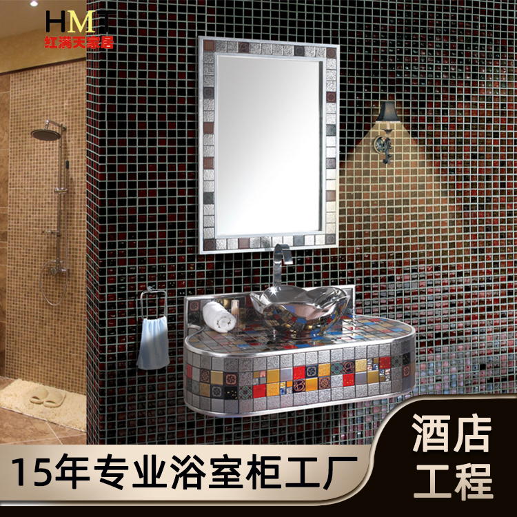 浴室柜定制古典風(fēng)馬賽克洗手臺(tái)酒店工程壁掛式衛(wèi)浴柜