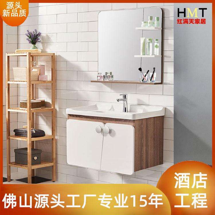 紅滿天工程定制北歐簡(jiǎn)約陶瓷一體盆浴室柜工廠產(chǎn)地直供外貿(mào)出口