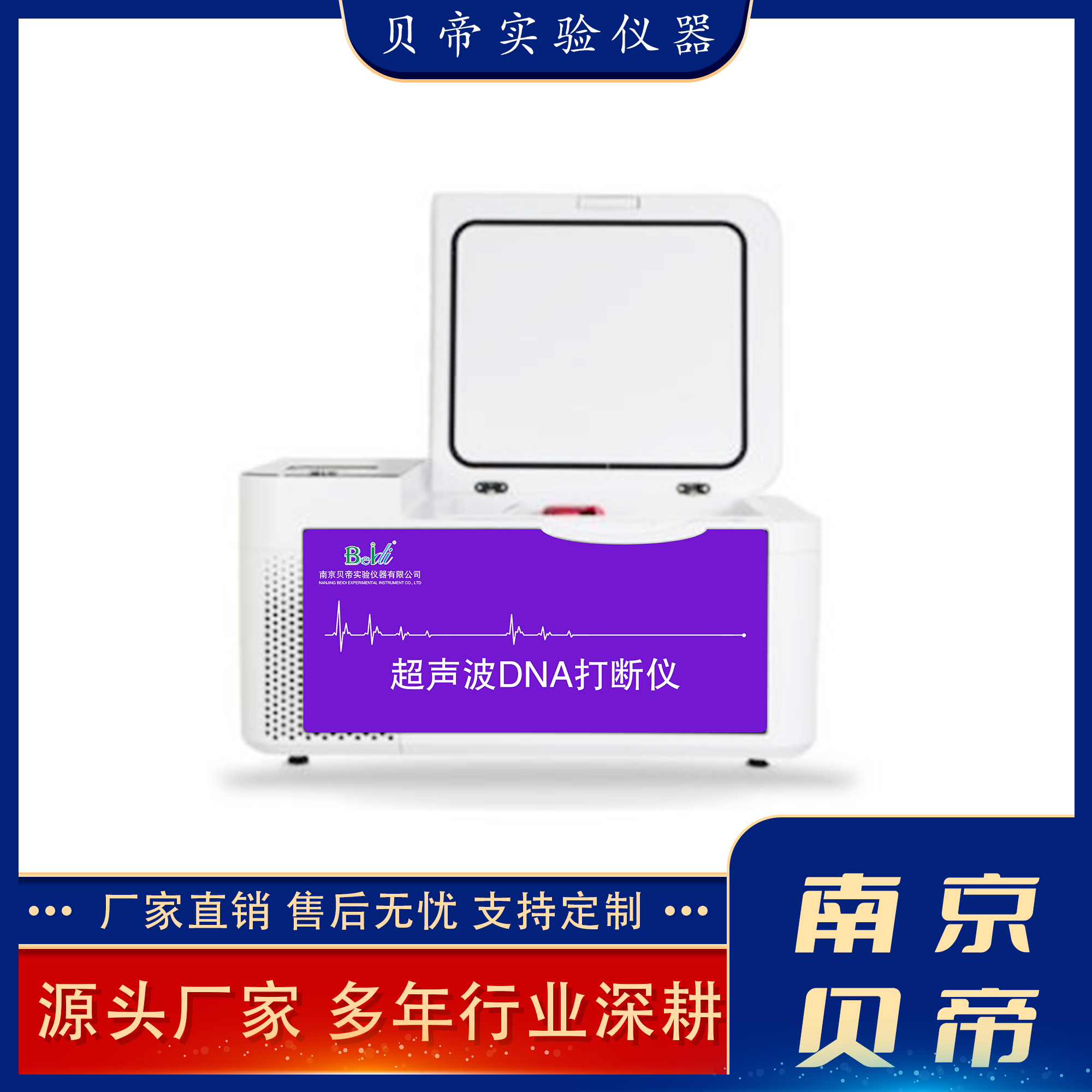 貝帝BD99-IIIBN超聲波連續(xù)流細胞粉碎機廠家高校、研究所研發(fā)專用