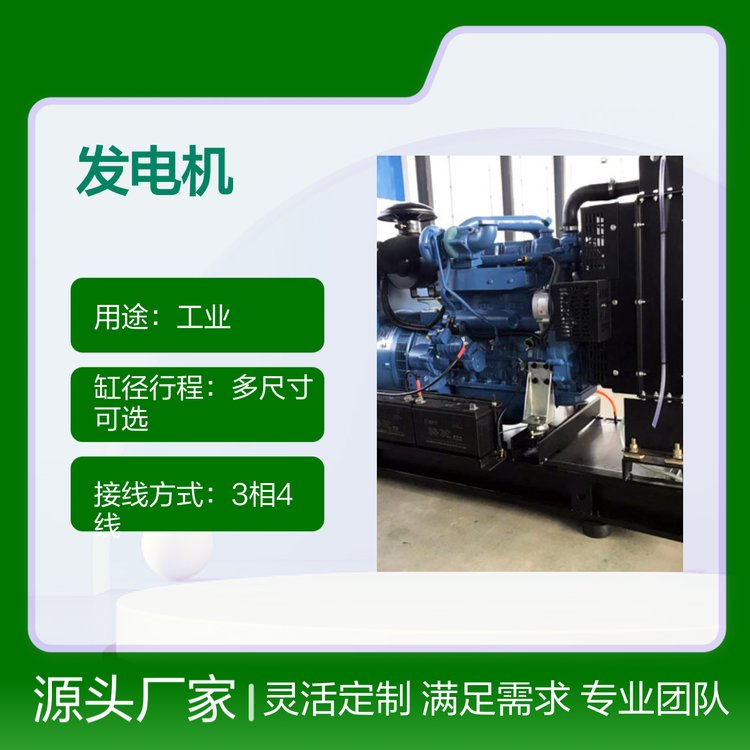 玉柴發(fā)電機多功率可選鋒發(fā)動力設備品質保證