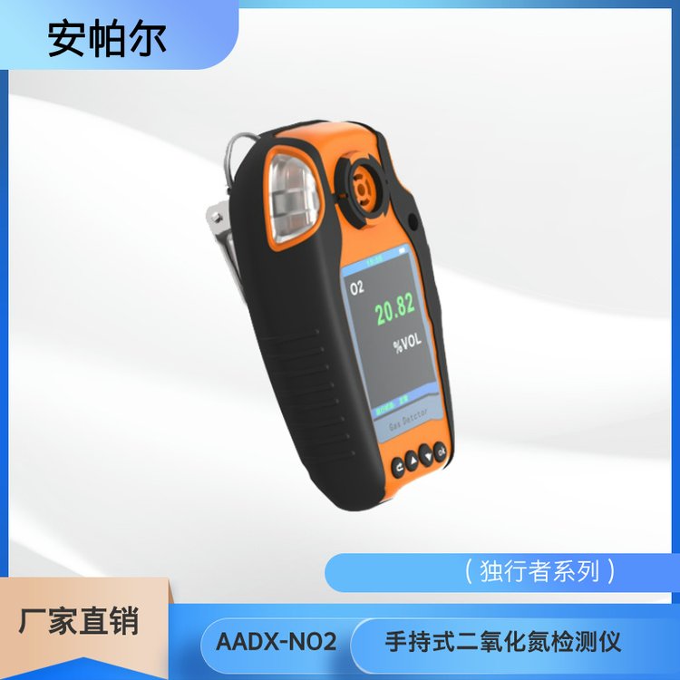 電力領(lǐng)域用二氧化氮?dú)怏w檢測(cè)儀防水防塵安帕爾訂制工廠