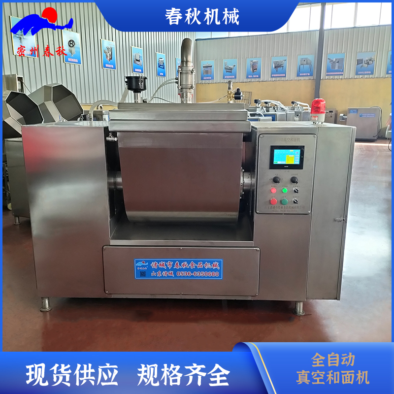 燙面湯包加熱自動(dòng)上水上面拌粉機(jī)全自動(dòng)真空和面機(jī)水餃皮和面設(shè)備