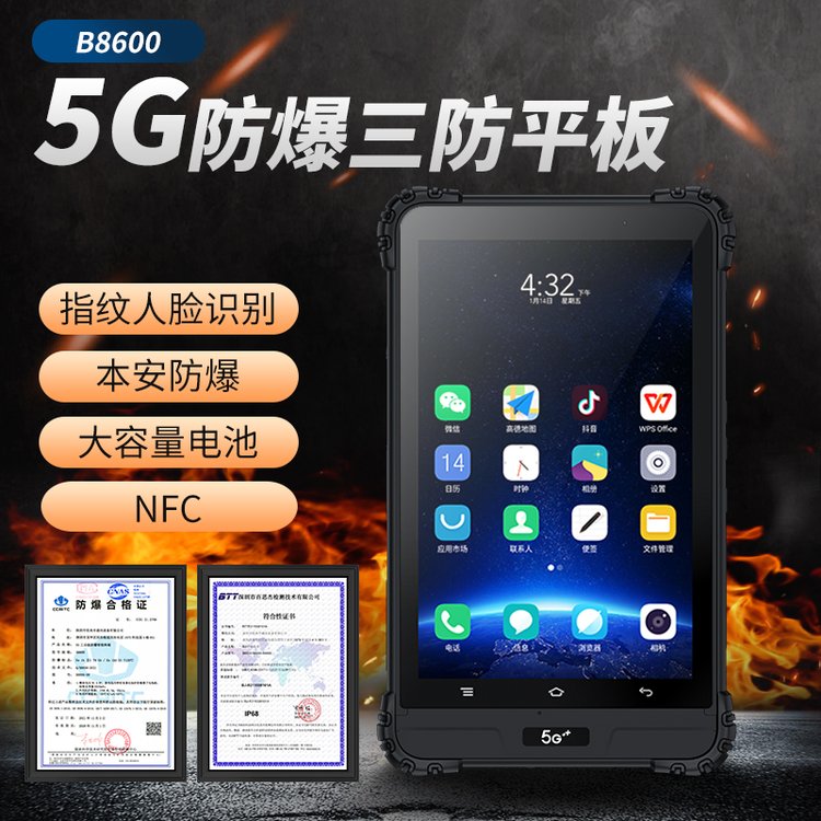 B8600ƽIP68o(h)ָyĘR(sh)eNFC\/OTG\/RJ45W(wng)ڹI(y)ƽ