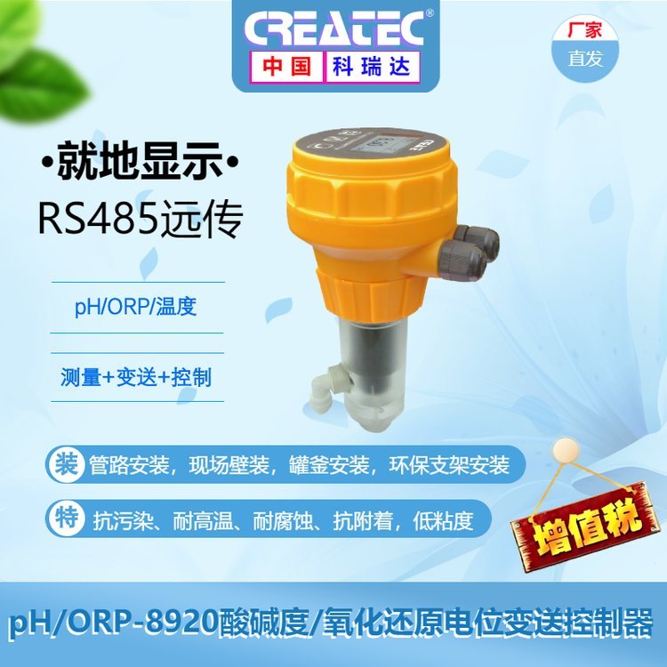pH\/ORP-8920A\/߀ԭλF(xin)׃Ϳ